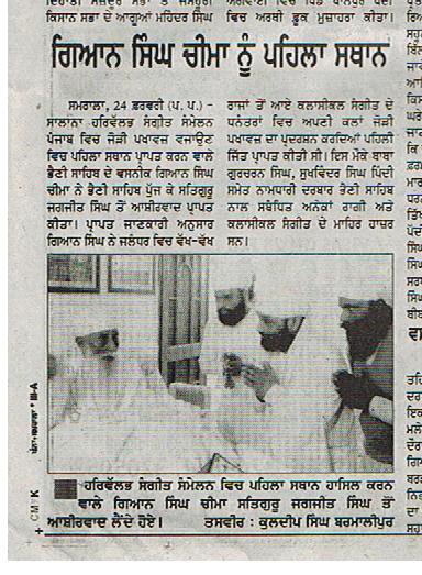 JAG BANI News Paper - HARIVALLABH SANGEET SAMMELLAN winner with his guru's — at At Sri Bhaini Sahib.