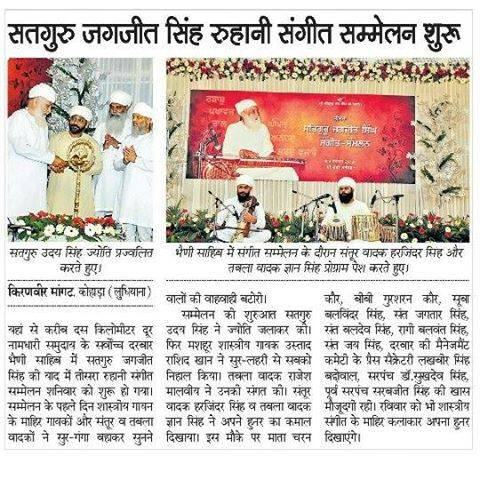 Jori Pakhawaj recital in Satguru Jagjit Singh sangeet sammelan 2014 in Sri Bhaini sahib in the presence of Sri satguru uday singh ji Maharaj